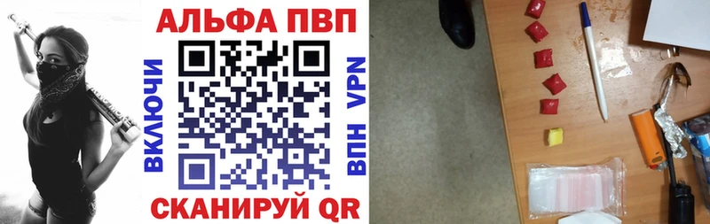APVP Crystall  Заозёрный 