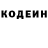 Кодеин напиток Lean (лин) ZARINA YERGAZIYEVA