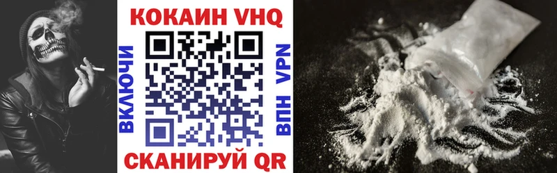 цена   Заозёрный  COCAIN VHQ 