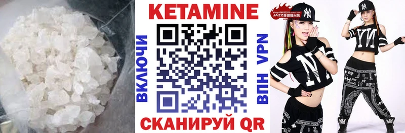 Кетамин VHQ  Заозёрный 