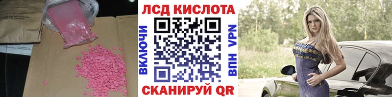 LSD-25 экстази кислота  Заозёрный 