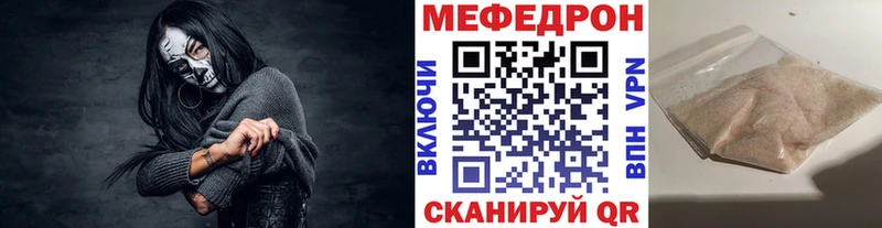 МЕФ мука  кракен ONION  Заозёрный 
