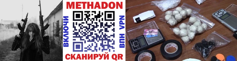 цена   Заозёрный  Метадон кристалл 